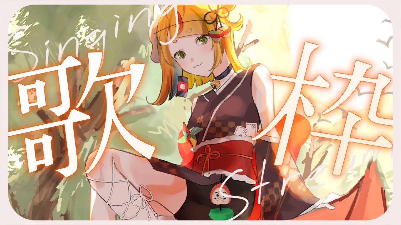 縦型歌枠】ピアノ ゆったり歌う【小廻こま/ミリプロ】 - YouTube