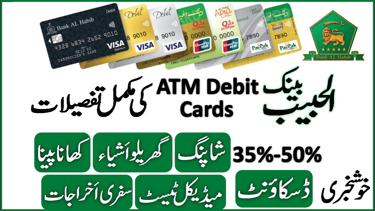 Bank AL Habib ATM Debit Cards Complete Information ll Get Amazing