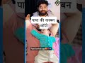 पापा की कार्बन कॉपी #reaction #viralvideo #shortvideo