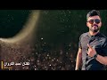 ميدلي لبناني جني جني يا عيوني عالهدا تمشي بهدا الفنان احمد الكروان Ahmad Alkarwan 0780911938 
