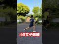 【まじでイカつい】小5女子の朝練