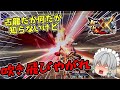G級ゴア・マガラをワンパンしたい!!【MHXX大剣ゆっくり実況】震怒竜怨斬検証編part5