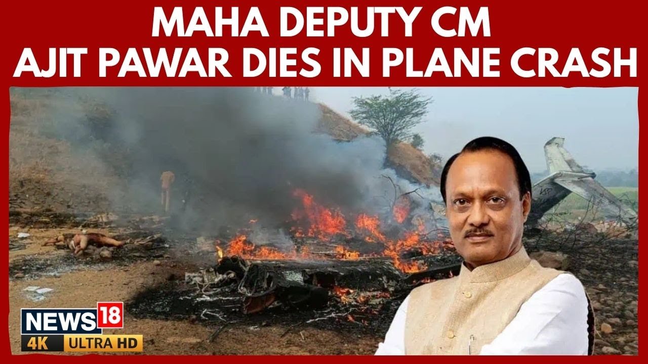 Ajit Pawar No More| Maharashtra Deputy CM Dies in Plane Crash | Tragic Air Accident in Baramati