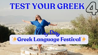 Greek Game Night~Test your Greek with us~  ~Greek Language Festival🥳