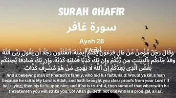 Surah Ghafir Ayah 26-28 Sheik Khalid Al Jaleel سورة غافر الاية ٢٦- ٢٨ الشيخ خالد الجليل