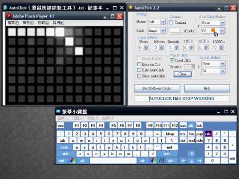 AutoClick（滑鼠按鍵錄製工具）簡單使用教學