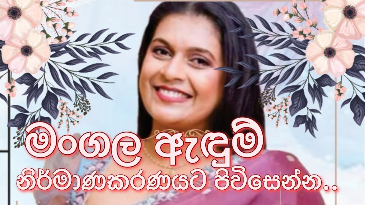 මංගල ඇඳුම් නිර්මාණකරණයට යොමු වෙමු. 👗🥻👗හිතන තරම් අමාරුද?