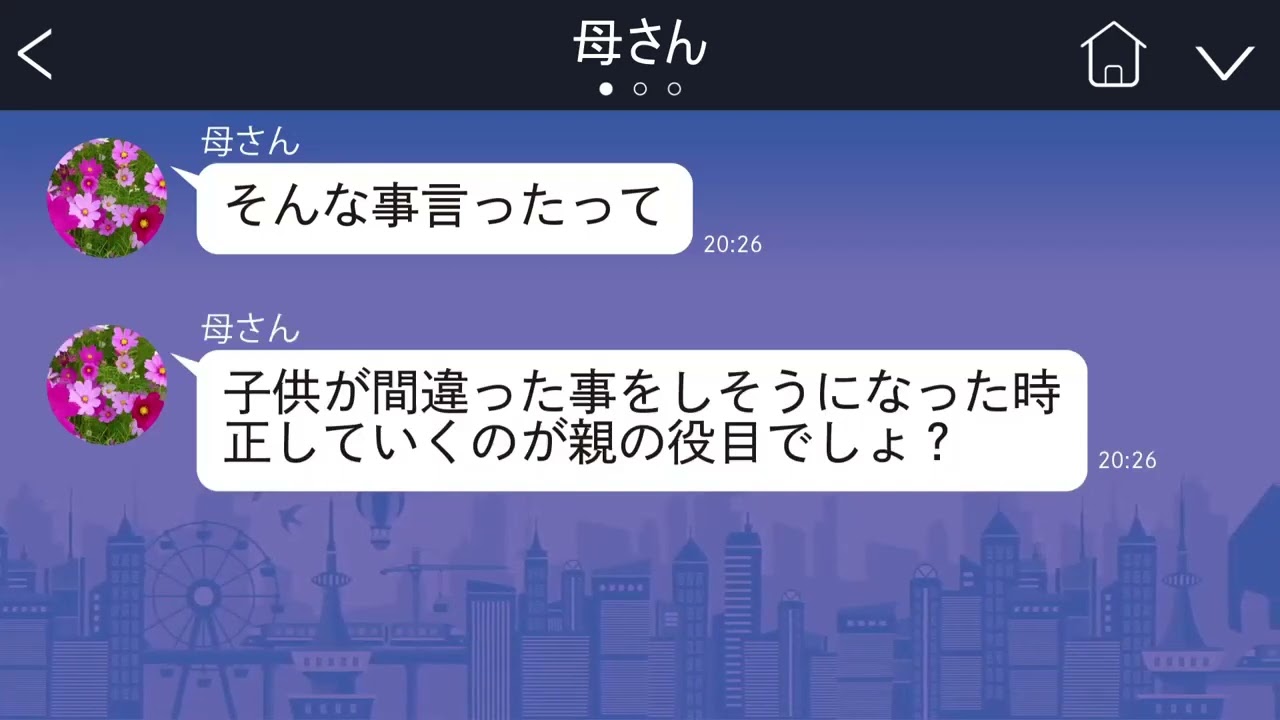【LINE】母は息子離れができず、長男の兄の人生をぶち壊し幸せを何度も奪ってきた。母「またお兄ちゃんが不機嫌なのよ」「あんた達が私の生きがいなの」→勝手な事言うな！【総集編】