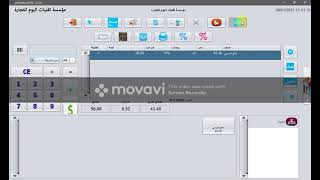 طريقة عمل خصم فى برنامج الكاشير سمارت توداى screenshot 4