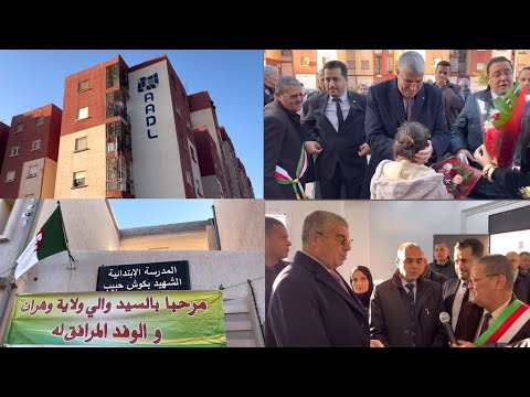 والي وهران في زيارة مسرغين ويأمر بتجهيز المطعم المدرسي لابتدائية بكوش الحبيب