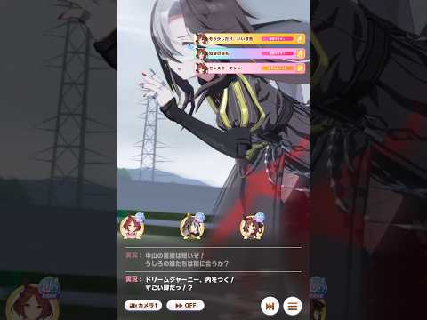 【ウマ娘】最後尾からのごぼう抜き！！(ドリームジャーニー、実況：明坂聡美、チャンピオンズミーティング、有馬記念) #ウマ娘  #ウマ娘プリティーダービー #ドリームジャーニー