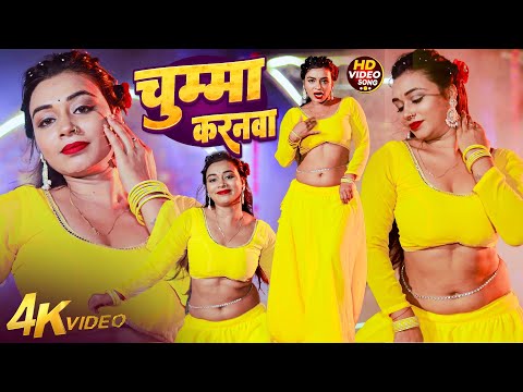 Bhola Rangeela - Chumma Karanwa ft.Shivangi Sahu