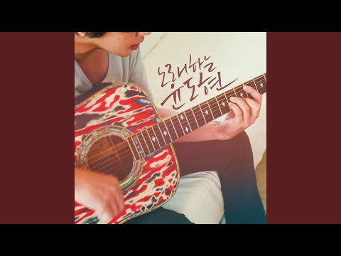가을 우체국 앞에서 2014 Version