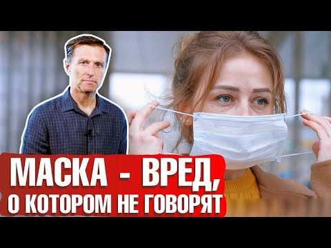 Вред масок ☠️ Сколько времени можно носить маску❓