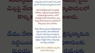 quotes in telugu vidhi nirvahana #shorts