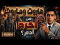هاروت وماروت وسر خروج آدم من الجنة الحقيقة الصادمة التي تخالف قصص إبليس والملائكة بدر التاريخ