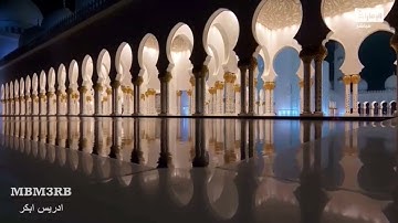 تراويح خاشعة للقارئ ادريس ابكر تراويح ليلة 25 رمضان 1442