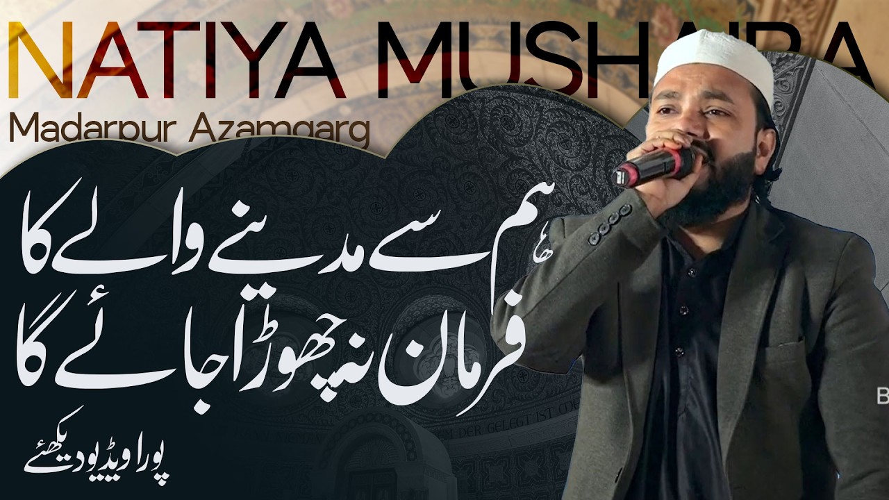 Shamsher Ajahanagnji || Natiya Mushaira || MadarPur Azamgarh 05/02/2026