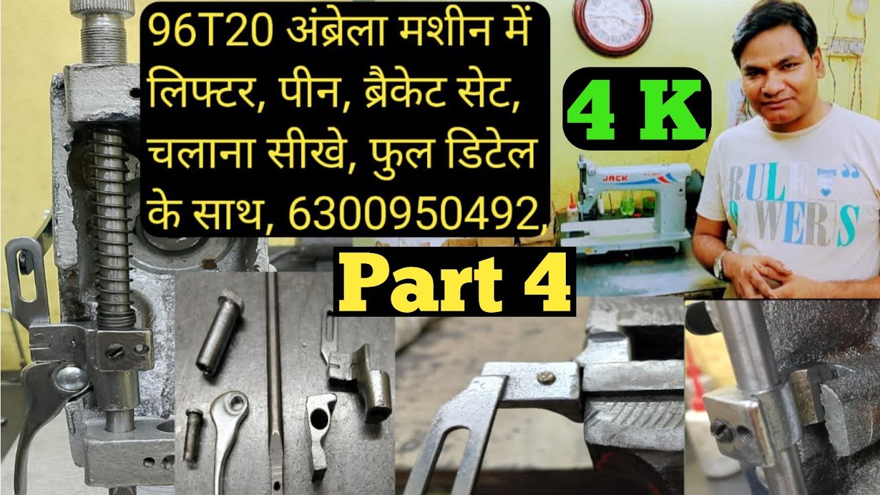 #अमरेलामशीन में लिफ्टर पीन,ब्रैकेट सेट,कैसे सेट करते हैं lifter pin,bracket set,how to fitting|#🔥SVF