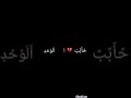 مهرجان اسمي لوحده بيرعمكم معدوم احساسي حأبب الوحدة مريح راسي