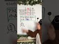平均の不思議#いいでしょうか #中学数学 #shorts