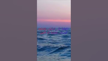 سورة البقرة اية 238 - مع صوت البحر بصوت جميل - حَافِظُواْ عَلَى الصَّلَوَاتِ