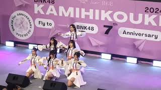 Kissme ในงานเครื่องบินกระดาษ โดย BNK รุ่น marine อยู่ข้างเวที เค้ามาให้กำลังใจแฟน ชื่อ janry