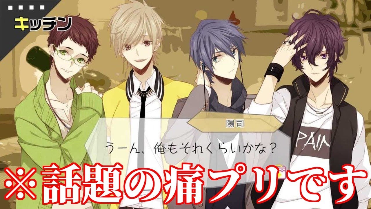 どこか痛めてる痛メン男子がツッコミどころ満載だったwww Youtube どこか痛めてる痛メン男子がツッコミどころ満載だったwww Youtube