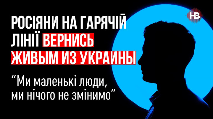Росіяни на лінії Вернись живым из Украины. Ми маленькі люди, ми нічого не змінимо