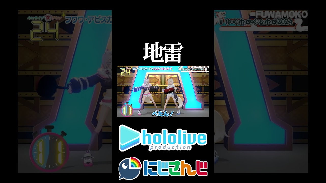 【にじホロ比較シリーズ】地雷【戌亥とこ／FUWAMOCO／ホロライブ／にじさんじ／Vtuber／切り抜き】