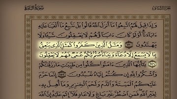 تلاوة هادئة القارئ عبدالرحمن الرشود { إذ تبرأ الذين اتبعوا من الذين اتبعوا } رمضان 1439 هـ