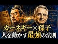 幸せを呼び込む思い通りに人を動かすコミュニケーション