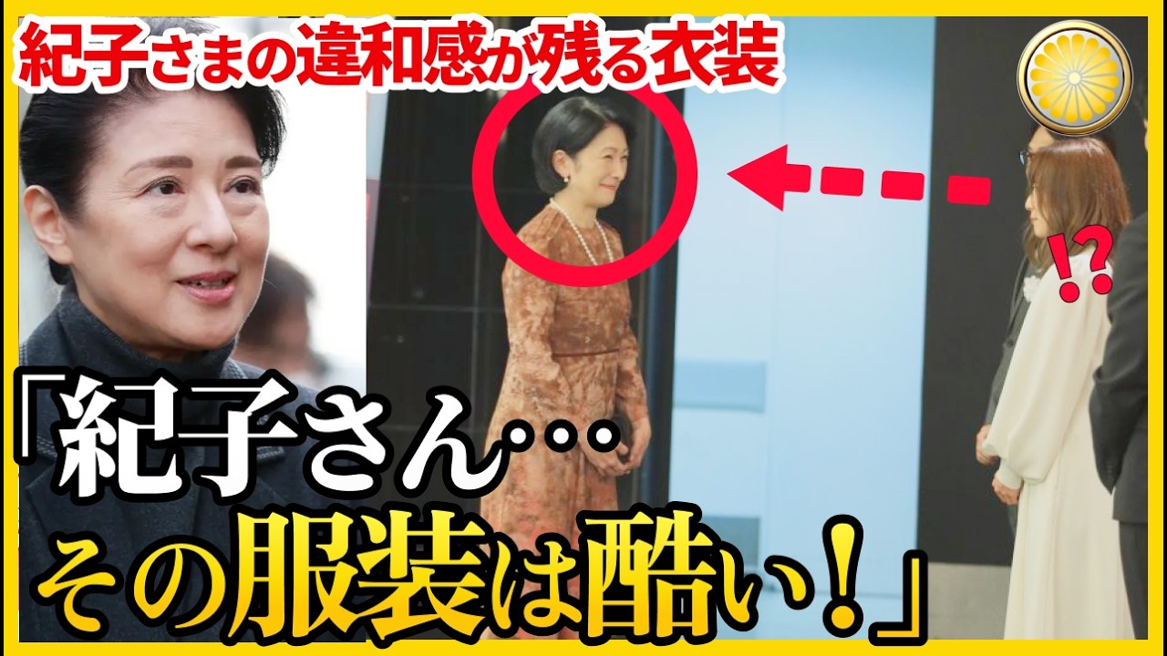【雅子さまの品格あふれるファッション】常に違和感が残る紀子さまのファッションとの違いとは