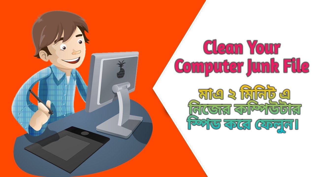 how to clean computer junk file & Recycle Bin file! speed your computer