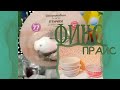 Покупки Фикс прайс/Тестирую силиконовые крышки