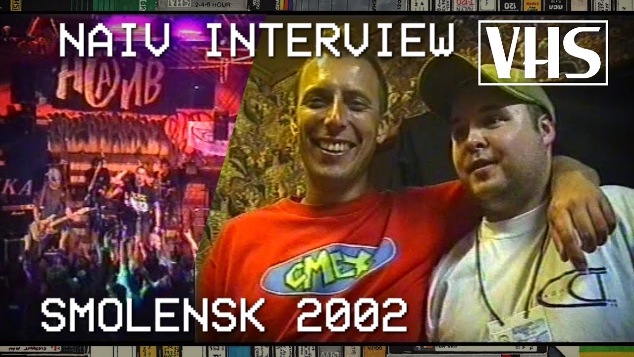 Группа Наив 2002 год - YouTube