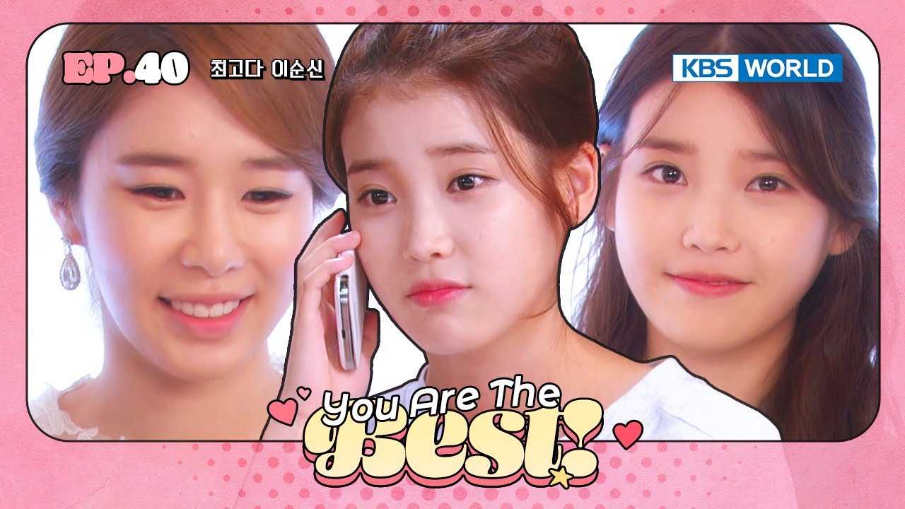 [IU's Got First Main Character At 21!] You Are The Best EP.40 | KBS WORLD TV 20130811