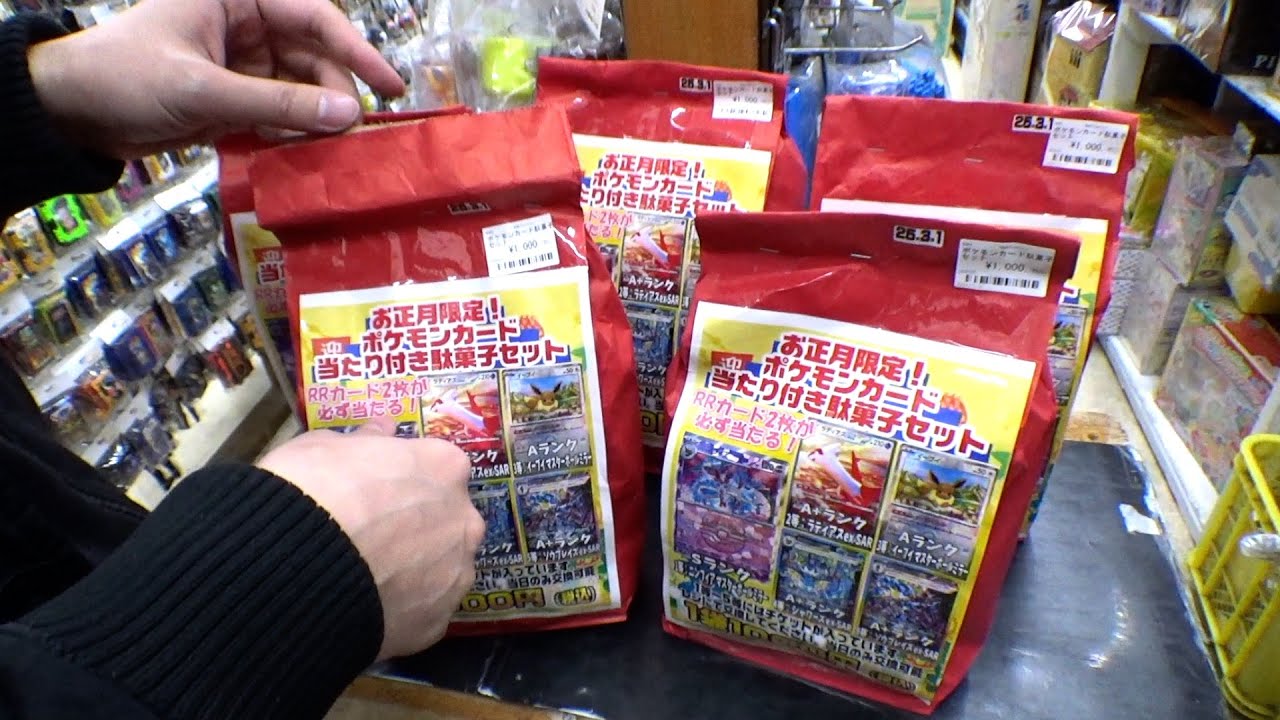 1000円の正月限定ポケカ当たり付きお菓子福袋買ってみたww【クレーン
