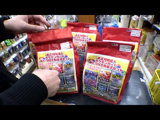 1000円の正月限定ポケカ当たり付きお菓子福袋買ってみたww【クレーン