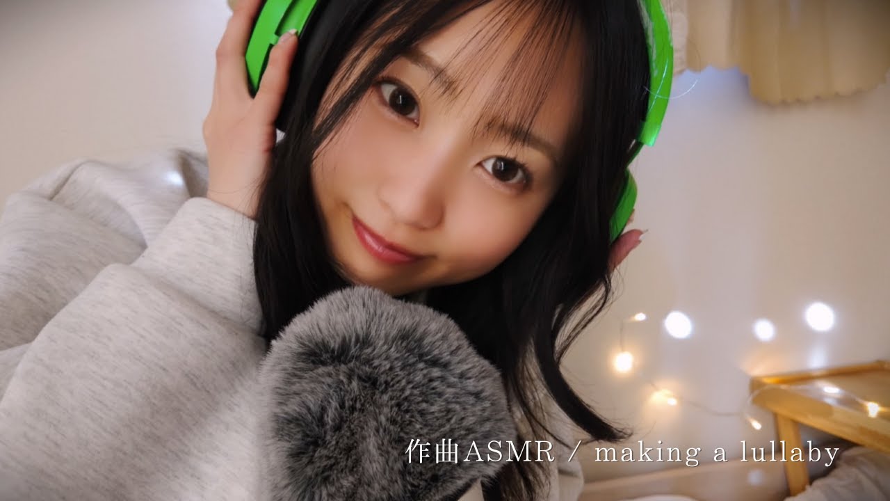 【ASMR】フリーBGMに音を重ねて眠れる歌作ってみた😪囁き×トリガー×鼻歌