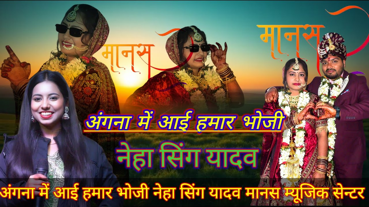 Sanchi Kahe Tore _ साँची कहे तोरे _ Neha  Singh _ Yadav Stejshow _ Nadiya Ke Paar _