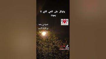 وتوكل على الحي الذي لا يموت : ما تيسر من سورة الفرقان بصوت الشيخ محمد محمود الطبلاوي رحمه الله
