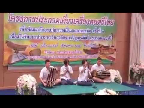 2เกียรติบัตรเหรียญเงินการประกวดเดี่ยวซอด้วงเพลง สมิงทอง 2 ชั้น_เด็กหญิงบุษราคัม ดาศรี