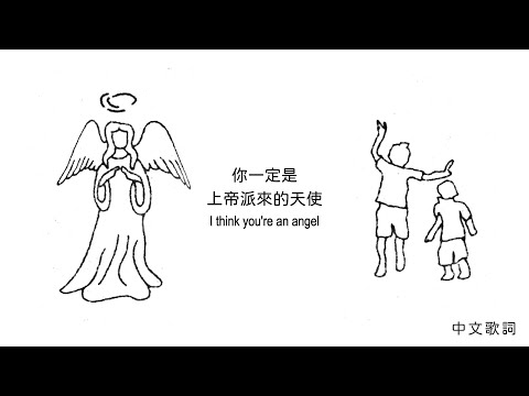 Missing You 無時無刻不想你 – Stephen Sanchez & Ashe〔中英歌詞〕