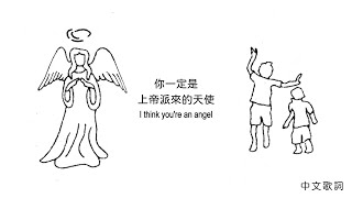Missing You 無時無刻不想你 – Stephen Sanchez & Ashe〔中英歌詞〕