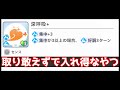 学マス センス型の便利枠 に対する反応 反応集 学マス センス型の便利枠 に対する反応 反応集