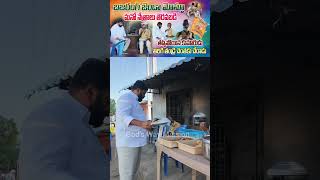 God's Way Mission #17058 #jesus #youtubeshorts #telugu #church#gospel #christian #viral#trending