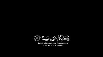 116# تلاوة هادئة وقصيرة { بخلفية سوداء } || القارئ : إسلام صبحي || سورة : التغابن 🌷💚🌷