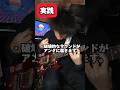 制御不能のエフェクター！？大好きなファズファクトリー（クローン）をエレキギターで使ってみたら…！？#shorts #ギター #エレキギター #バンド #ギター初心者 #ギター練習