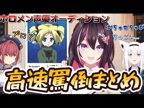 ホロメン達の高速罵倒で爆笑して気持ち良くなる船長まとめ【ホロライブ切り抜き/白上フブキ/宝鐘マリン】